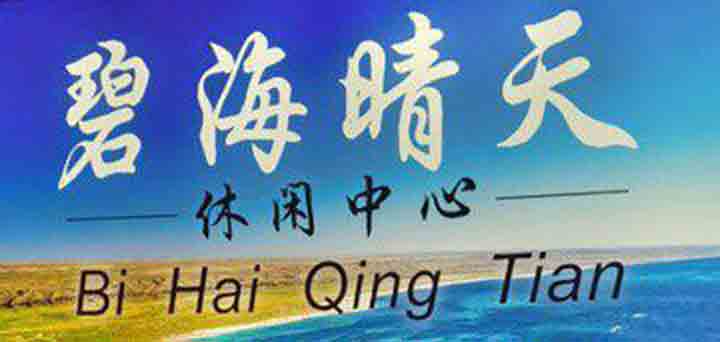 Blue Sea Clear Sky Massage Studio in Kepong, Kuala Lumpur